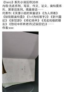 为人师者读音