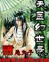 天医