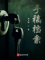 手稿保存方法