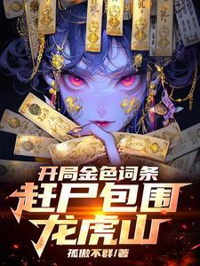 罗天大醮比赛名单