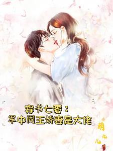 穿越七零孤女有空间