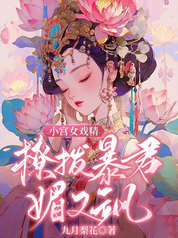 小宫女皇上甜宠文