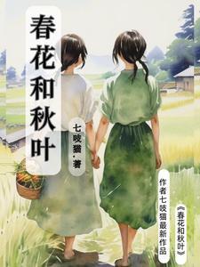 山上的姐妹