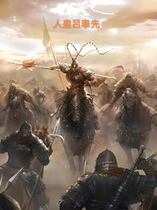 三国乱世重生吕奉先免费