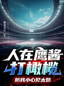 橄榄球最强壮