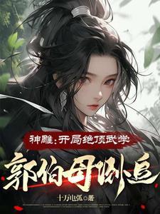 神雕开始签到