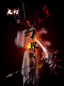 魔幻之巅