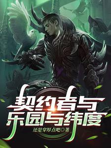 黑之契约者男主
