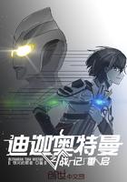 迪迦战士奥特曼