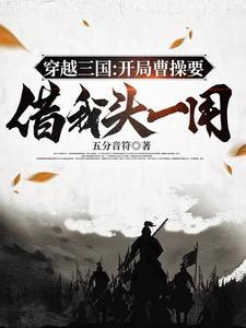 司马懿是走哪一路的