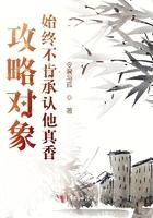 攻略对象太难搞