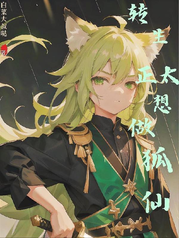 转生正太在rpg世界为所欲为