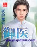 御医小仵作电视剧免费观看