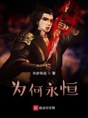 谁能告诉我永恒是什么