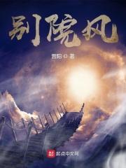 别院风景