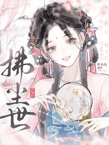 最强修真小学生免费阅读