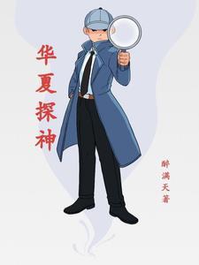 华夏寻星