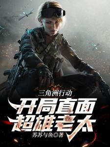 三角洲突击队电影在线观看