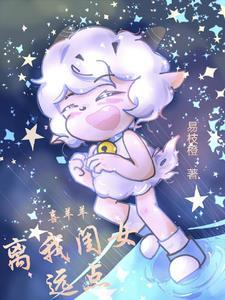 喜羊羊与灰太狼动画片