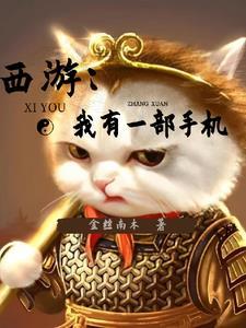 西游之开局一头牛
