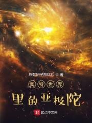亚极陀哪个形态最强