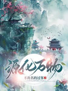 万物源鼎百度百科