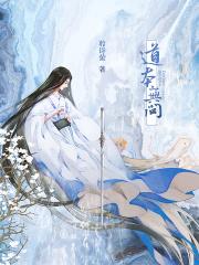 道本无门