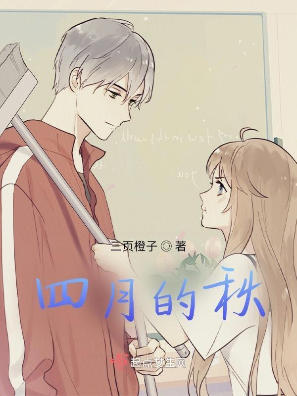 四月的秋田县