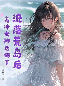 我开启逆袭人生 第19章