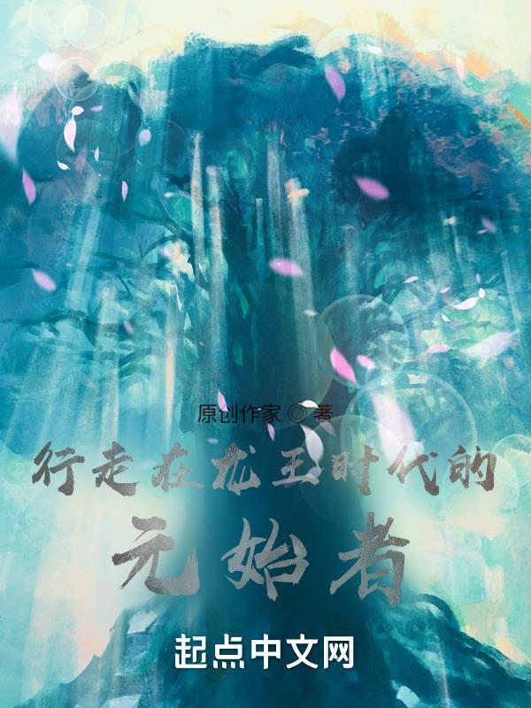 斗罗里的龙王