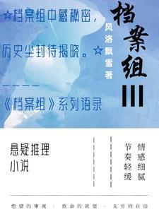 档案组织沿革怎么写