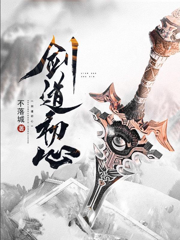 剑道的核心