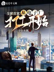 全球首富从收到70亿
