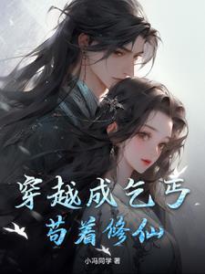 风流修真推荐