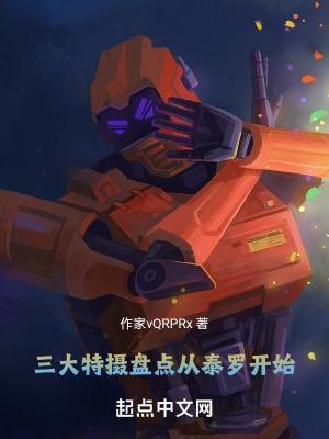 三大特摄作品口碑评分排名