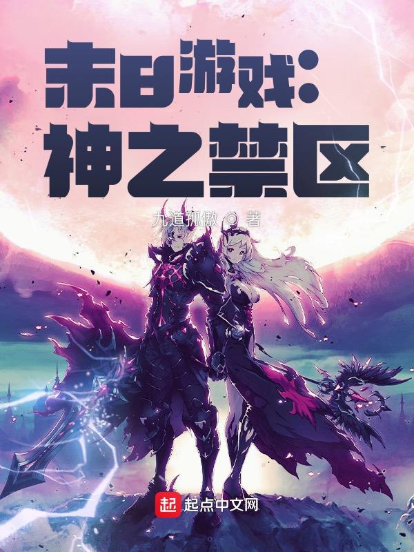 末日方舟破解版