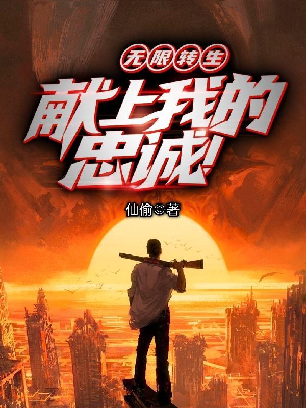 电影无限转生