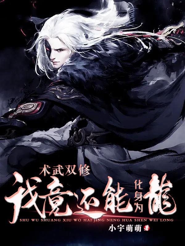 双修的武功叫什么