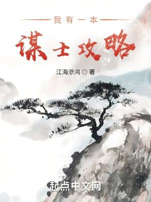 我有一本异能古书百度百科