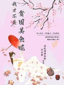 我不是贪财的人