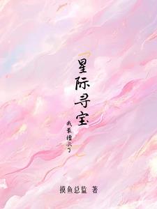 强制婚配的abo文