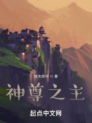 神尊住手