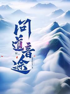 问道游戏音乐曲谱