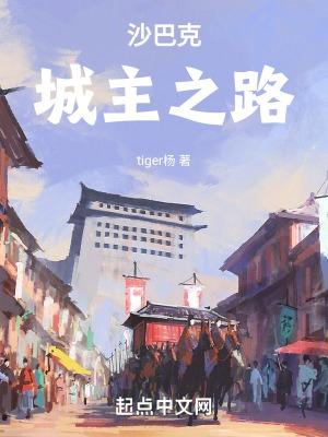 怎么成为沙巴克城主