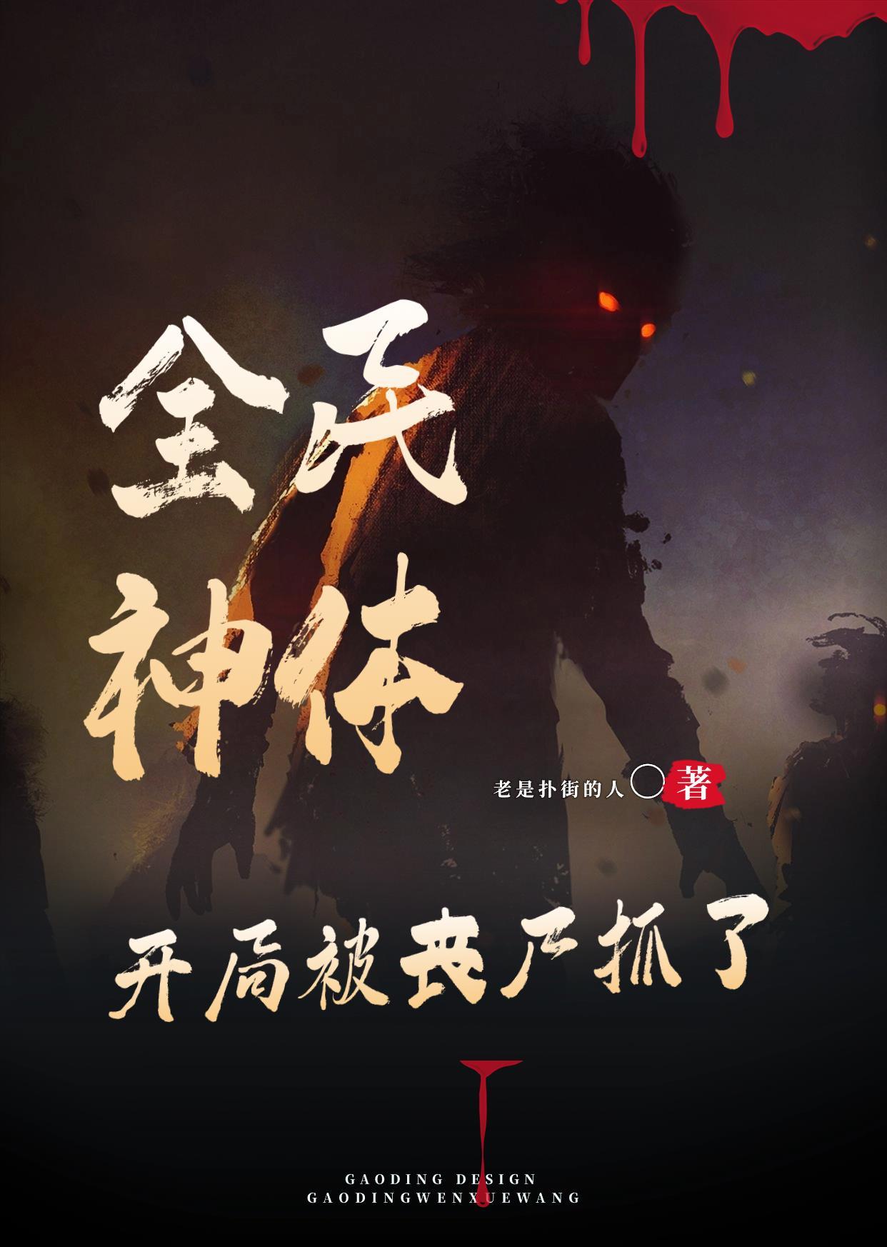 开局无限进化零点看书