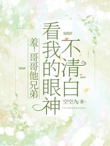 小玫瑰温养手册温南湫的病