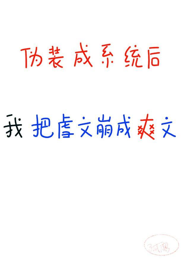 伪装成人类我和死神