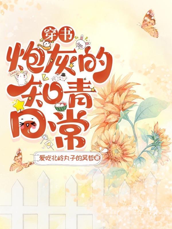 末世穿到六零