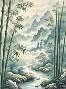 青竹农家乐