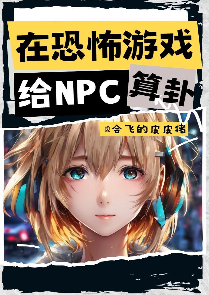 我在恐怖游戏里做题